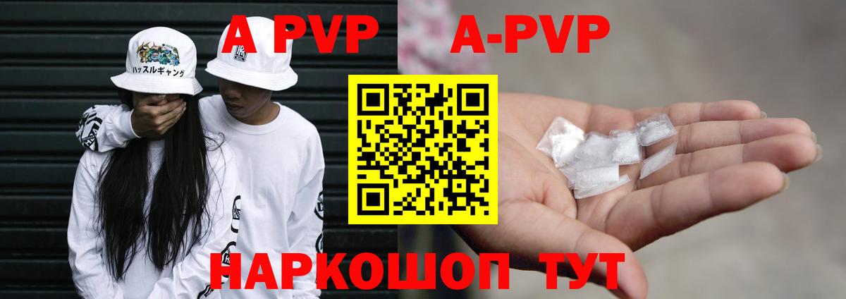 APVP СК Апшеронск
