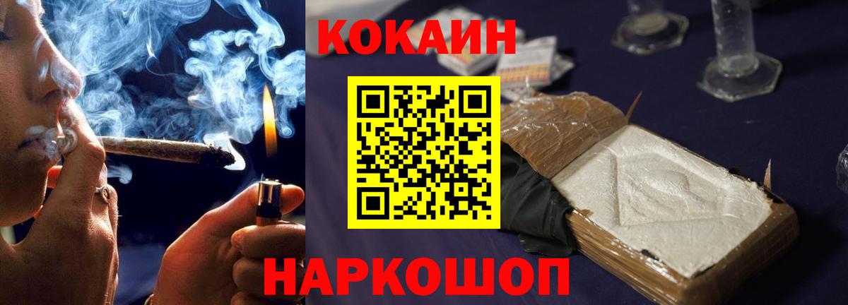 КОКАИН Боливия Апшеронск