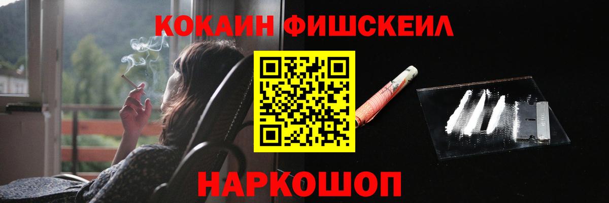 COCAIN 97%  Кокаин  Вход с VPN  Апшеронск  КОКАИН Columbia 