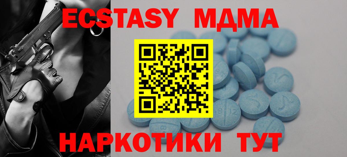 Апшеронск  Ecstasy Philipp Plein  Вход с VPN  Экстази XTC 