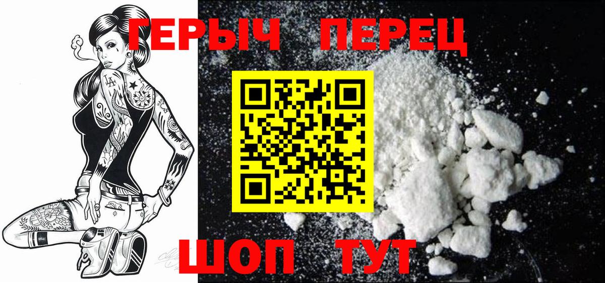 Героин VHQ Апшеронск
