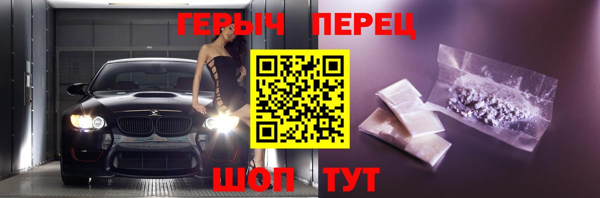 Героин хмурый  ГЕРОИН  Апшеронск  Вход с VPN 