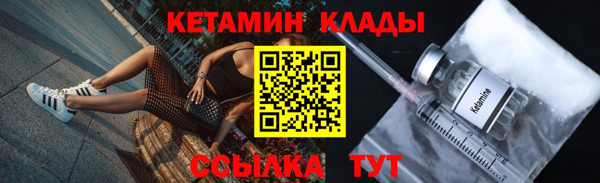 Кетамин VHQ  Кетамин ketamine  Вход с VPN  Апшеронск 