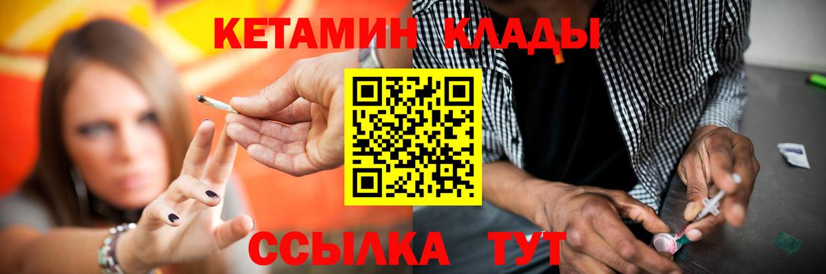 КЕТАМИН ketamine Апшеронск