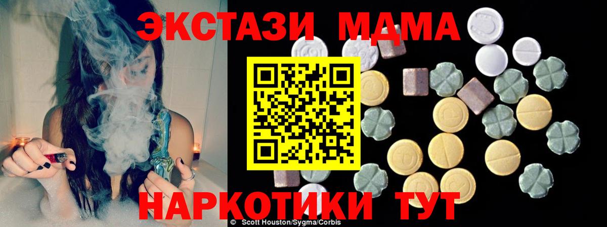 МДМА VHQ Апшеронск