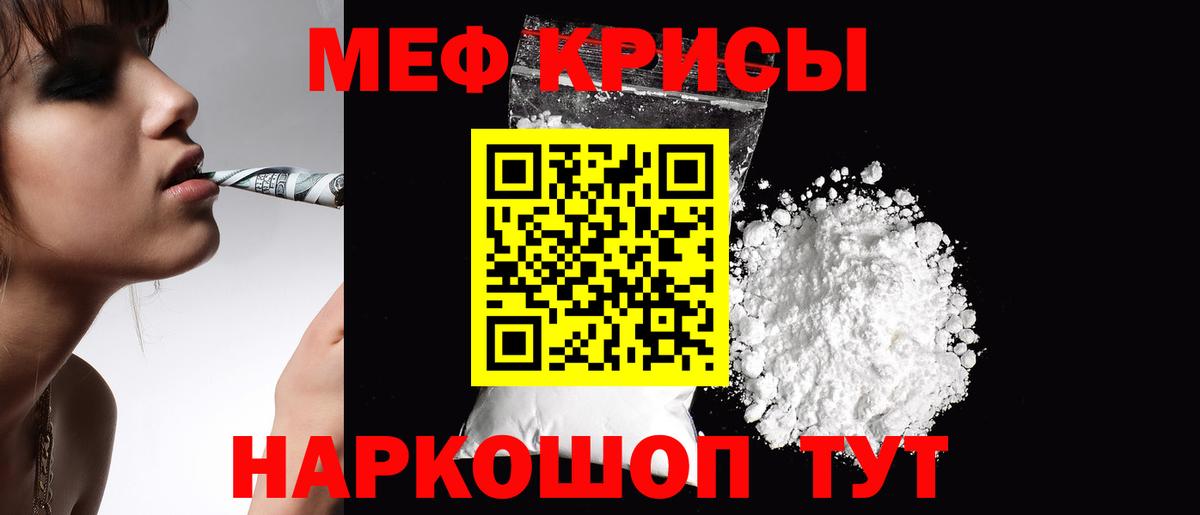 Апшеронск  МЯУ-МЯУ VHQ  Мефедрон  МЕФ mephedrone  Мефедрон  Вход с VPN 