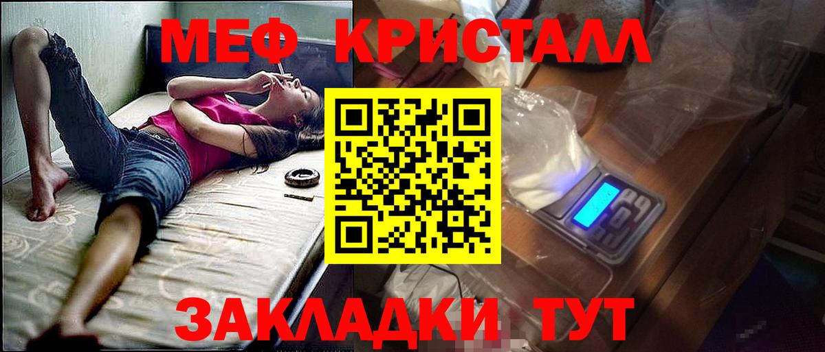 Мефедрон мука Апшеронск