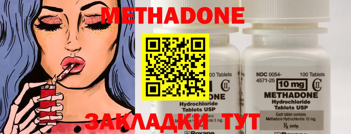 Метадон белоснежный  Вход с VPN  kraken ТОР  МЕТАДОН мёд  Апшеронск 