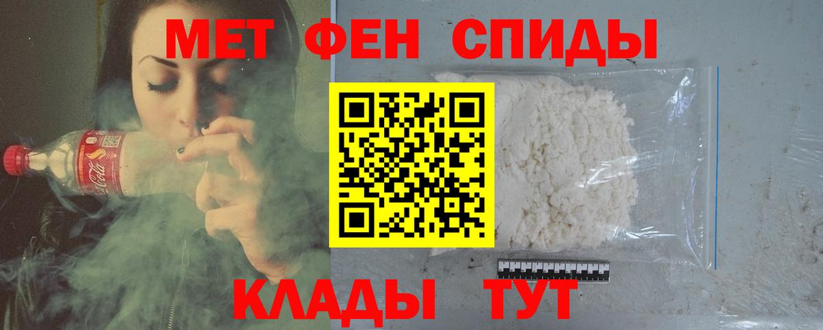 Первитин Декстрометамфетамин 99.9% Апшеронск