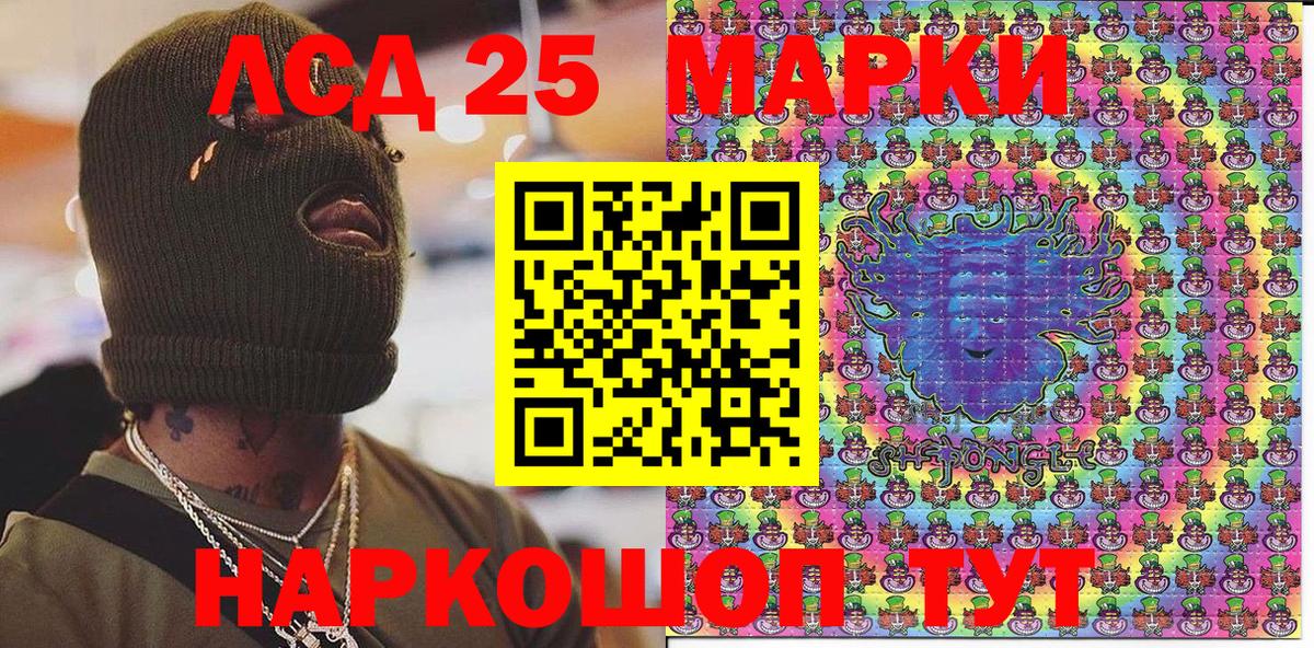 Наркотические марки 1500мкг  Вход с VPN  Марки 25I-NBOMe  Наркотические марки 1500мкг  Апшеронск 