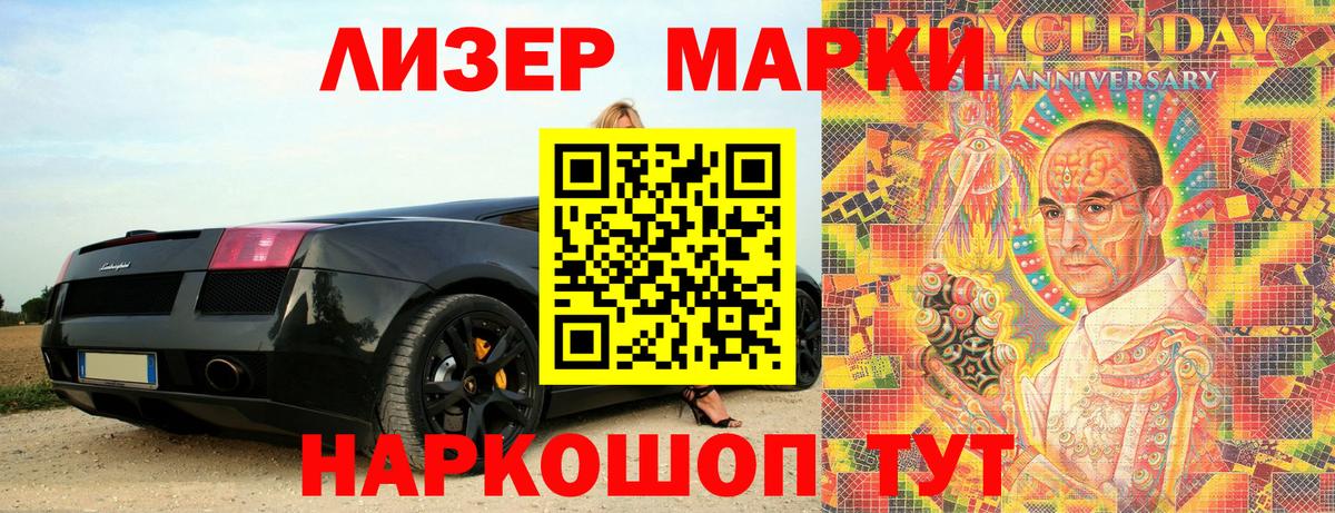 Марки N-bome 1,5мг Апшеронск