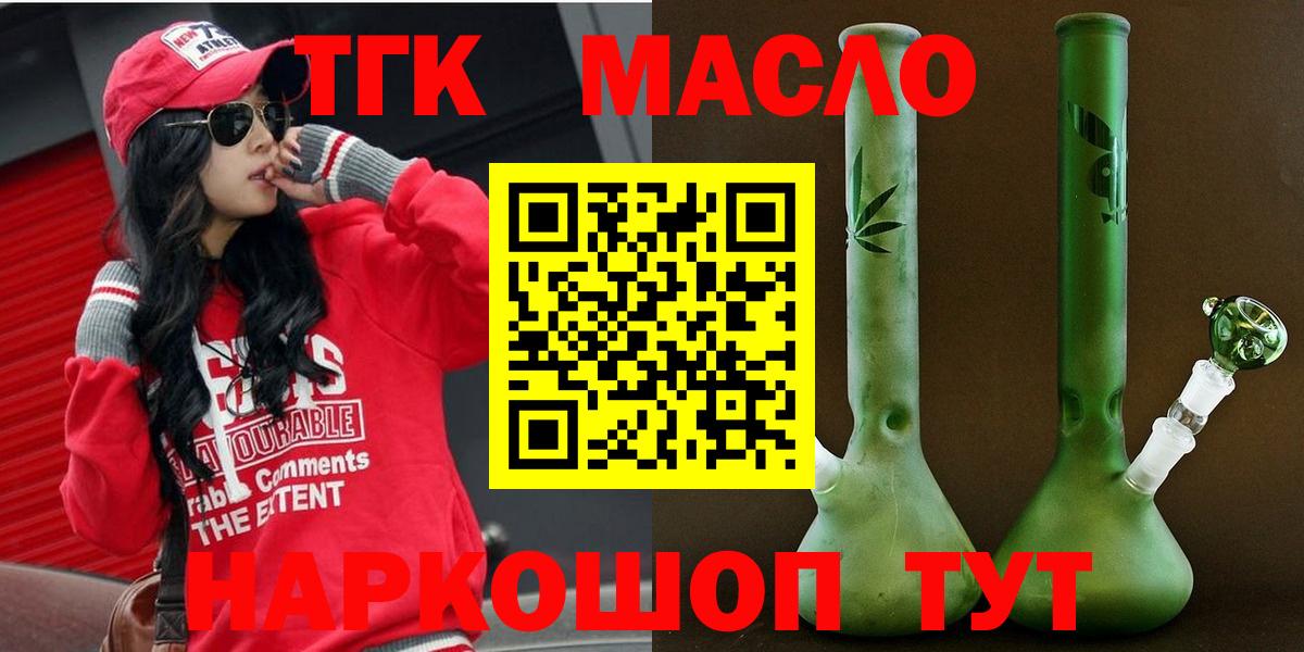 ТГК концентрат  Вход с VPN  Апшеронск  кракен ТОР  ТГК концентрат 